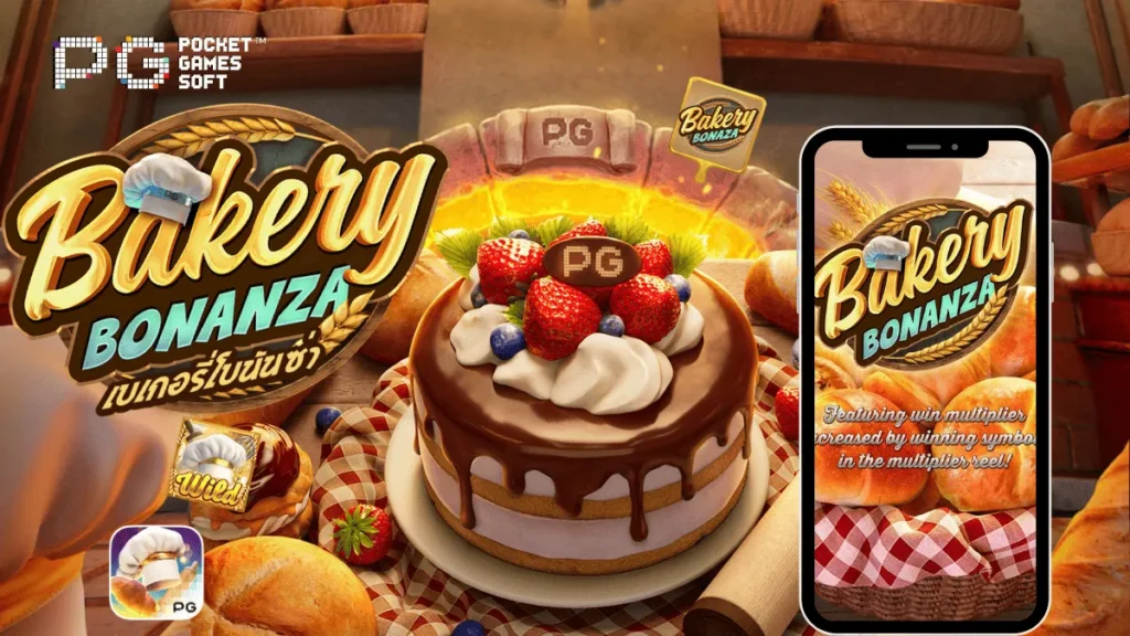 รีวิวเกม Bakery Bonanza