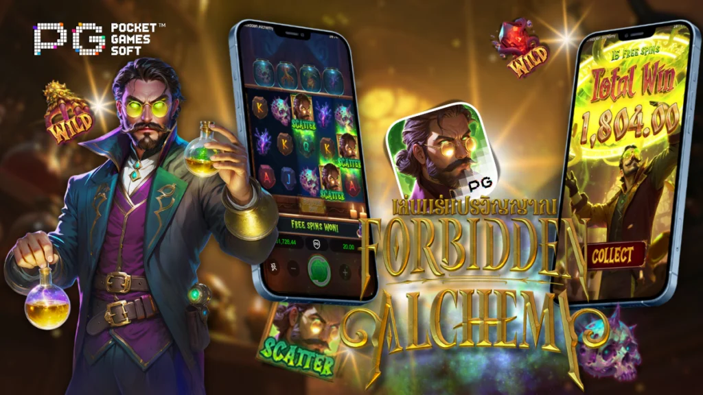 รีวิวเกม Forbidden Alchemy