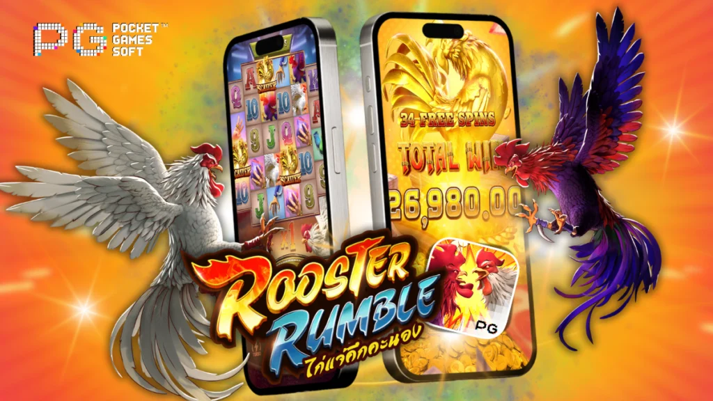 รีวิวเกม Rooster Rumble